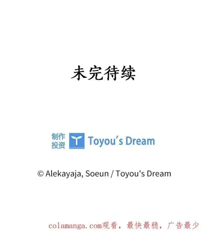 漫画《反派家族的掌权小女儿》84.进入学院第122张图