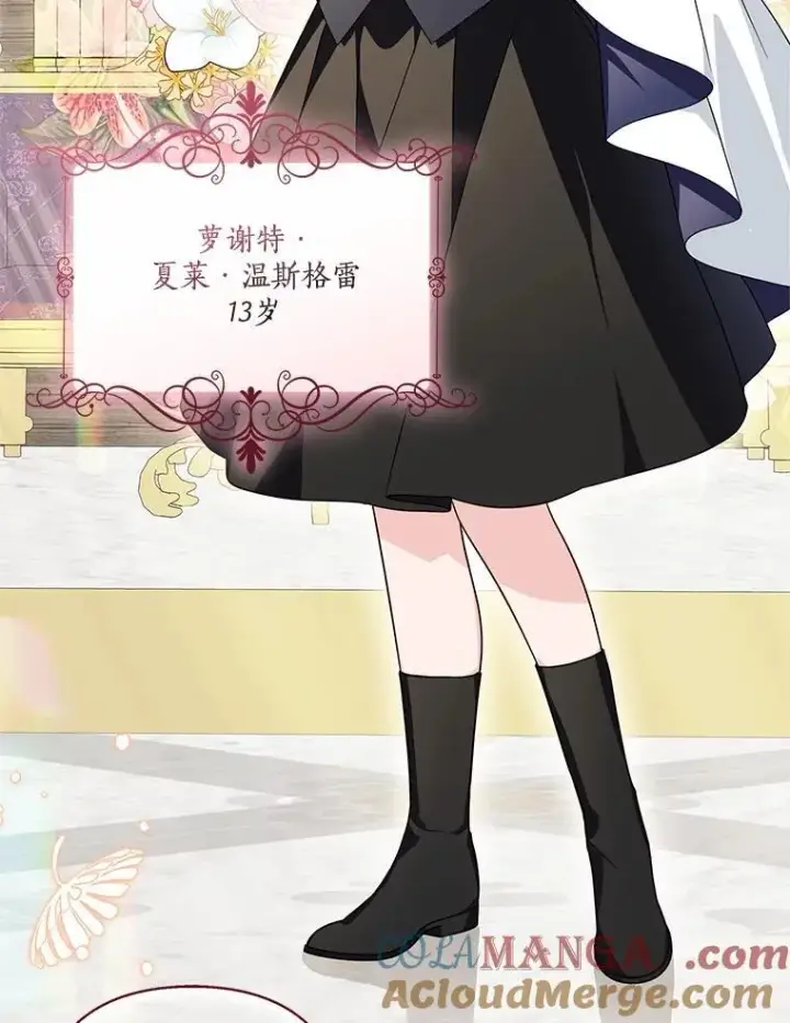 漫画《反派家族的掌权小女儿》84.进入学院第13张图