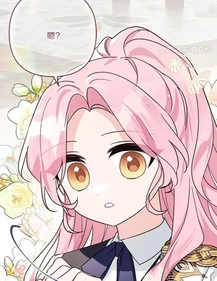 漫画《反派家族的掌权小女儿》84.进入学院第14张图