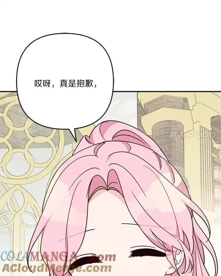 漫画《反派家族的掌权小女儿》84.进入学院第17张图