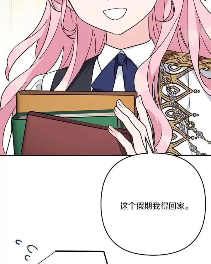 漫画《反派家族的掌权小女儿》84.进入学院第18张图