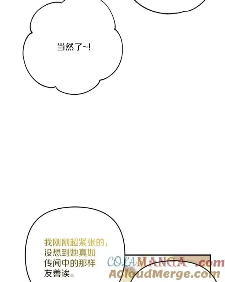 漫画《反派家族的掌权小女儿》84.进入学院第21张图