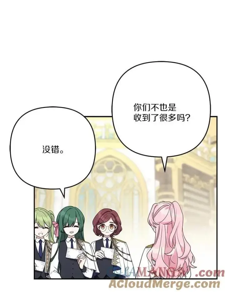 漫画《反派家族的掌权小女儿》84.进入学院第25张图