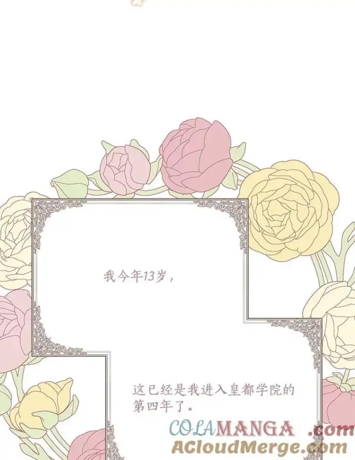 漫画《反派家族的掌权小女儿》84.进入学院第29张图