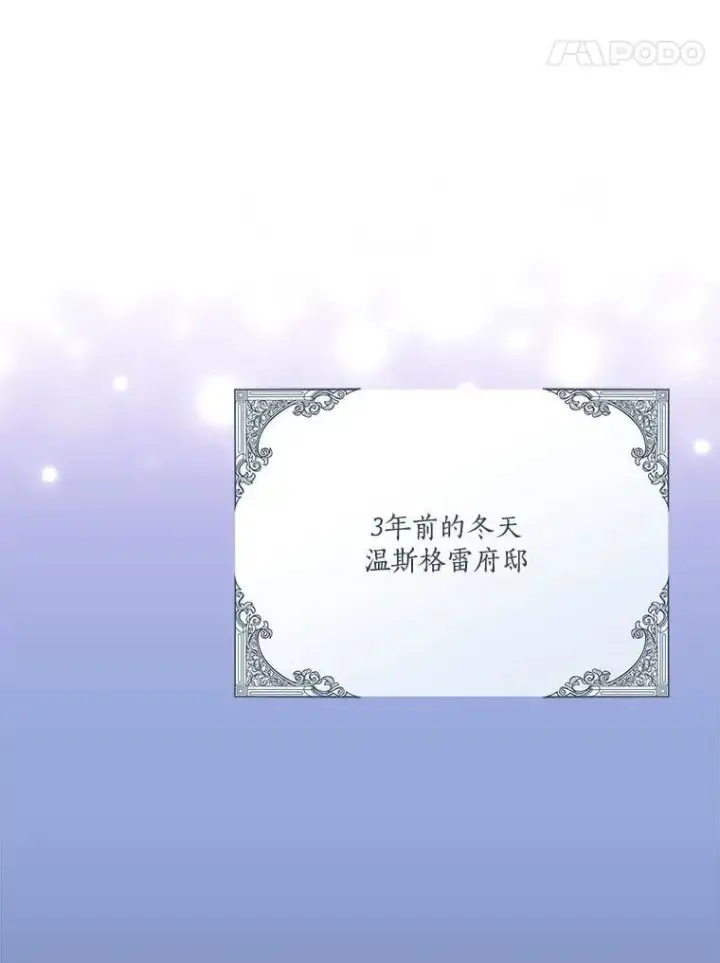 漫画《反派家族的掌权小女儿》84.进入学院第35张图