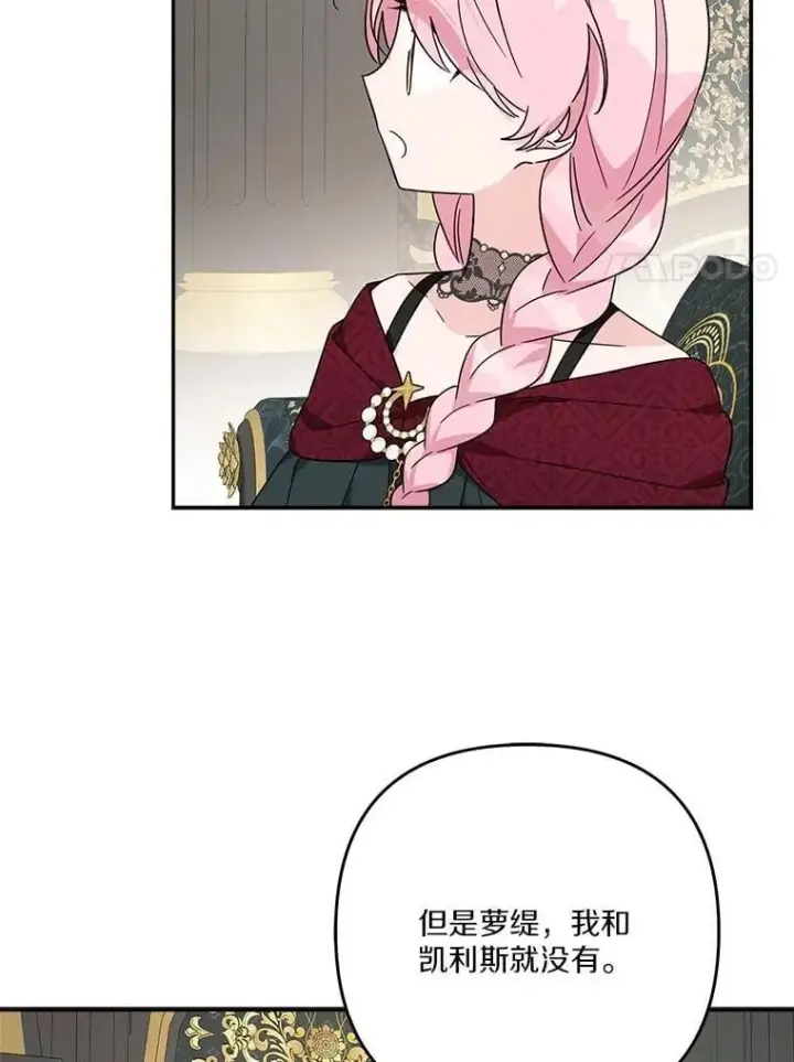 漫画《反派家族的掌权小女儿》84.进入学院第38张图