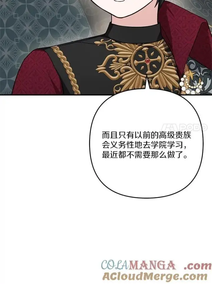 漫画《反派家族的掌权小女儿》84.进入学院第41张图