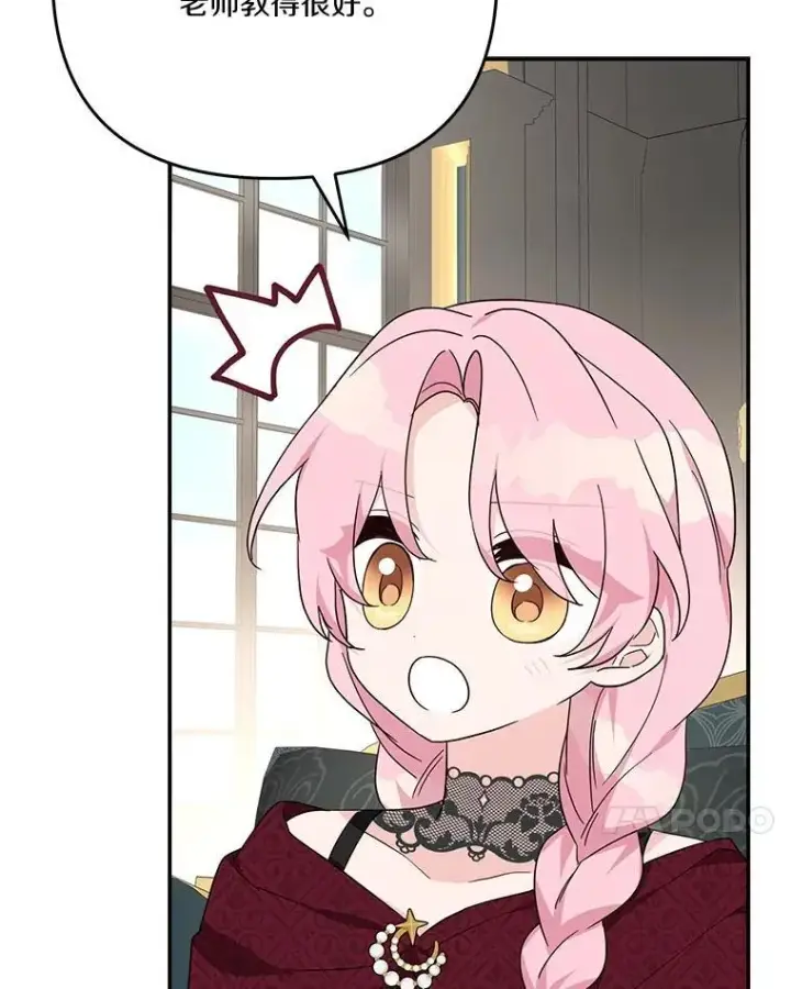 漫画《反派家族的掌权小女儿》84.进入学院第44张图