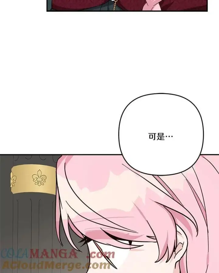 漫画《反派家族的掌权小女儿》84.进入学院第45张图