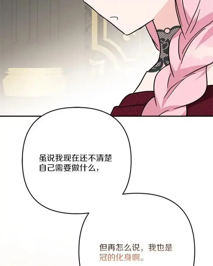 漫画《反派家族的掌权小女儿》84.进入学院第46张图