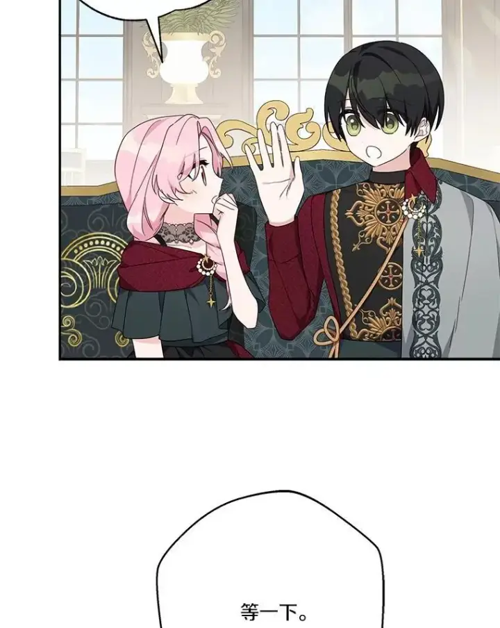 漫画《反派家族的掌权小女儿》84.进入学院第54张图