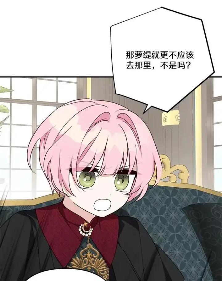 漫画《反派家族的掌权小女儿》84.进入学院第63张图