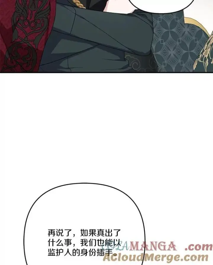 漫画《反派家族的掌权小女儿》84.进入学院第69张图