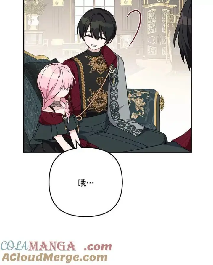 漫画《反派家族的掌权小女儿》84.进入学院第73张图