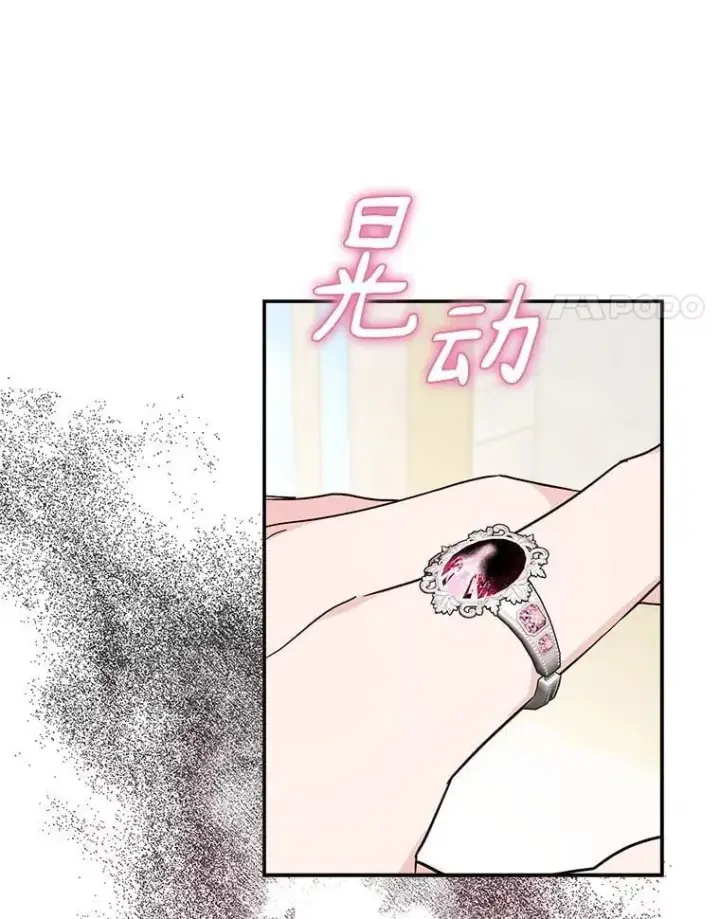漫画《反派家族的掌权小女儿》84.进入学院第82张图