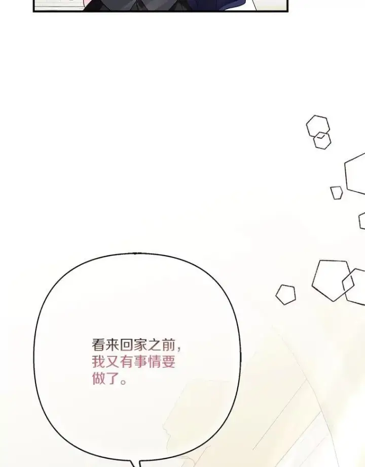 漫画《反派家族的掌权小女儿》84.进入学院第84张图