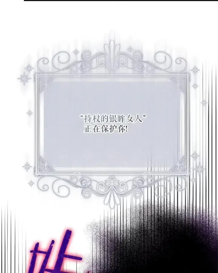 漫画《反派家族的掌权小女儿》84.进入学院第91张图