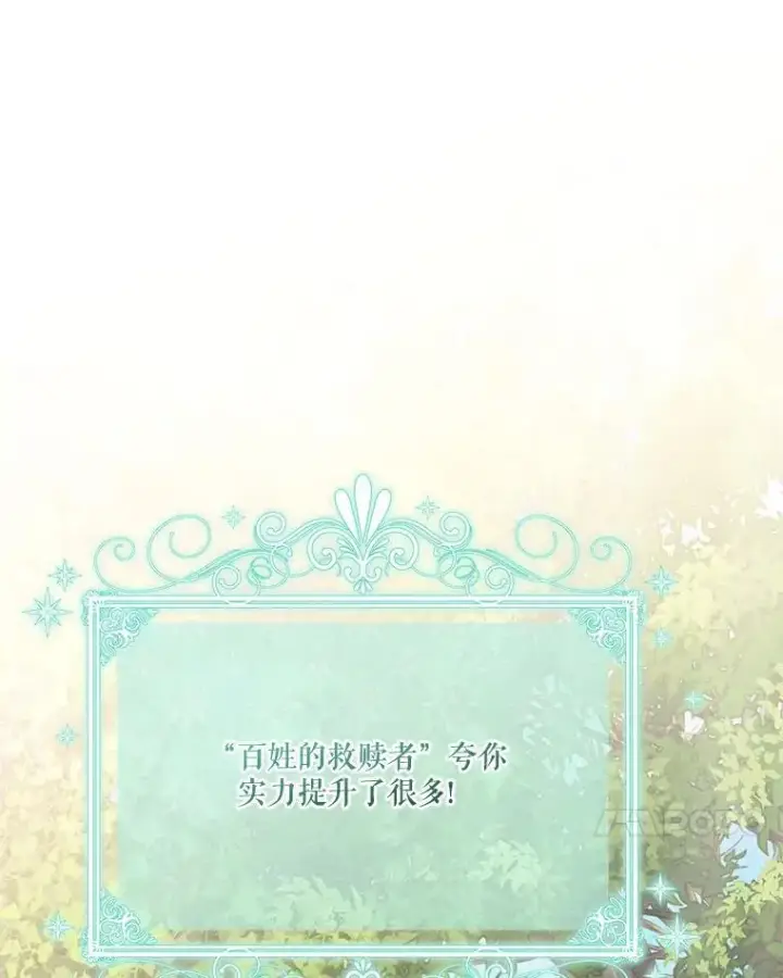 漫画《反派家族的掌权小女儿》84.进入学院第95张图