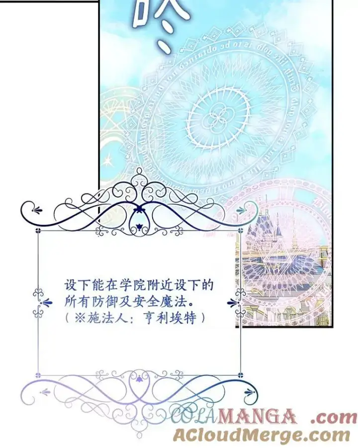 漫画《反派家族的掌权小女儿》85.拯救小女孩第89张图
