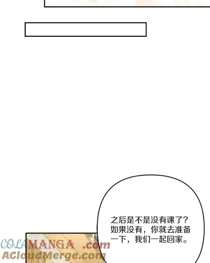 漫画《反派家族的掌权小女儿》85.拯救小女孩第97张图