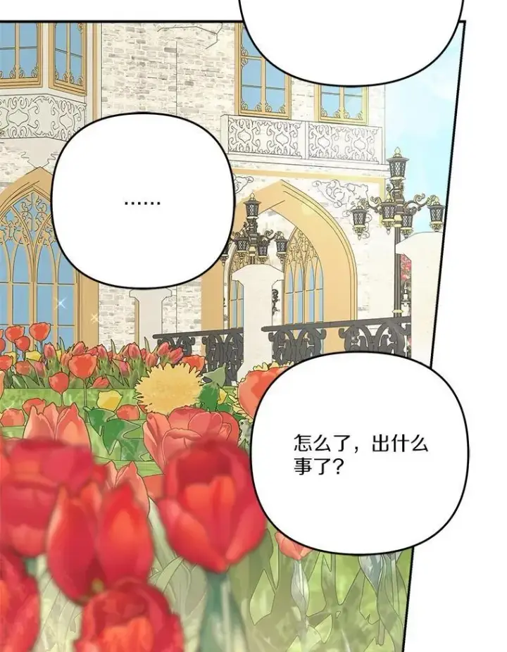 漫画《反派家族的掌权小女儿》86.回家第112张图
