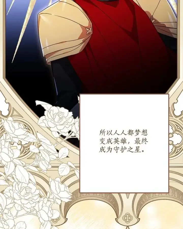 漫画《反派家族的掌权小女儿》86.回家第19张图