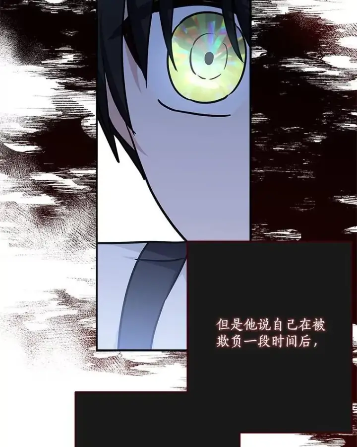 漫画《反派家族的掌权小女儿》86.回家第26张图