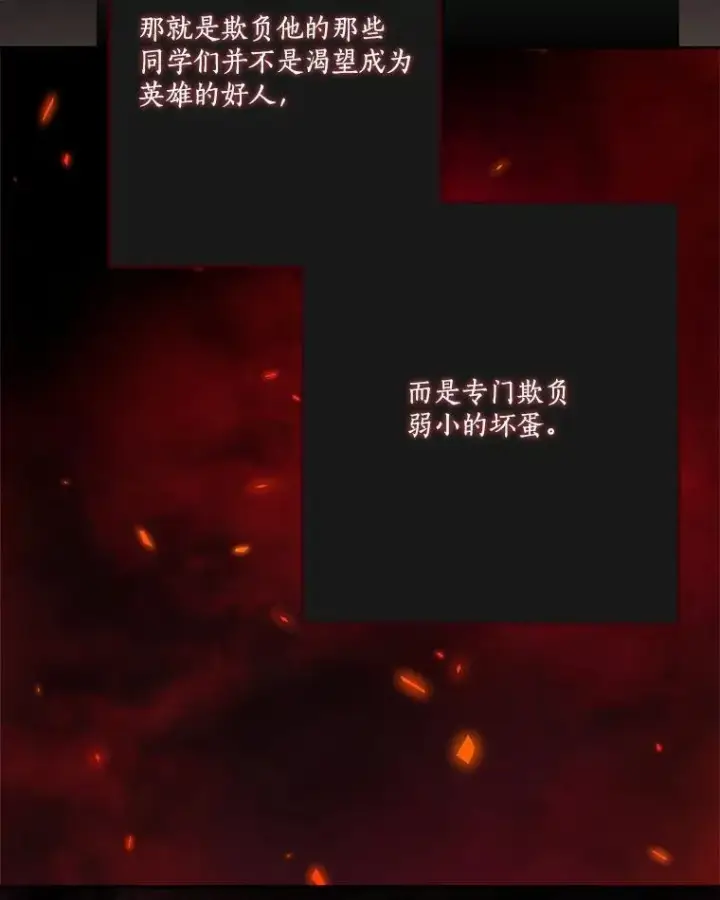 漫画《反派家族的掌权小女儿》86.回家第30张图