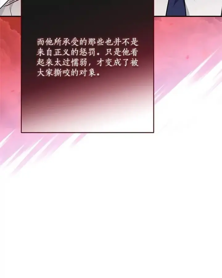 漫画《反派家族的掌权小女儿》86.回家第32张图