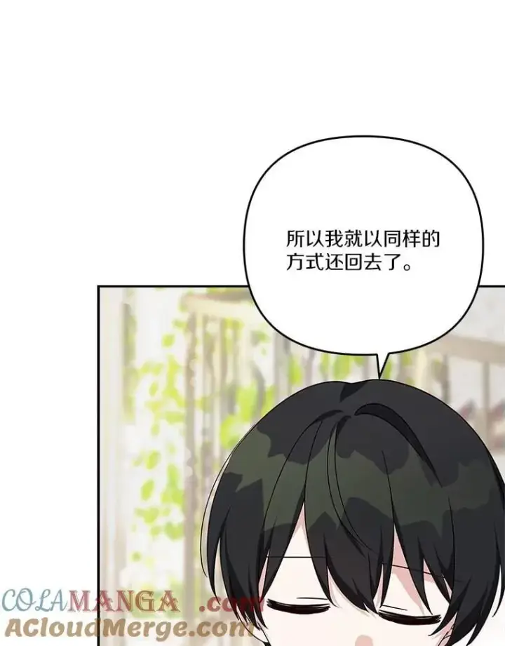 漫画《反派家族的掌权小女儿》86.回家第33张图