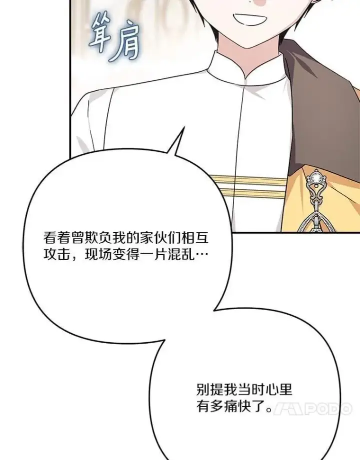 漫画《反派家族的掌权小女儿》86.回家第34张图