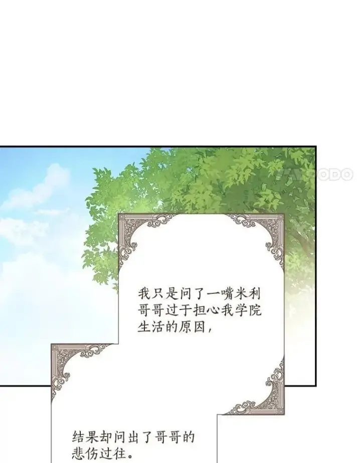 漫画《反派家族的掌权小女儿》86.回家第59张图
