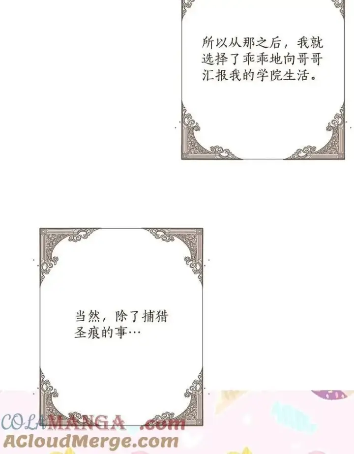 漫画《反派家族的掌权小女儿》86.回家第61张图