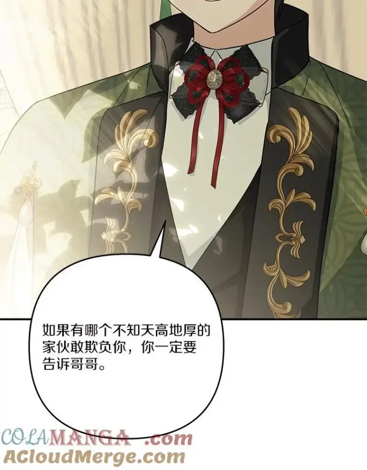 漫画《反派家族的掌权小女儿》86.回家第65张图