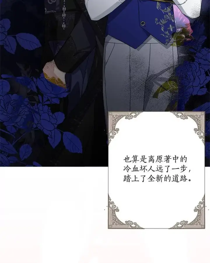 漫画《反派家族的掌权小女儿》86.回家第70张图