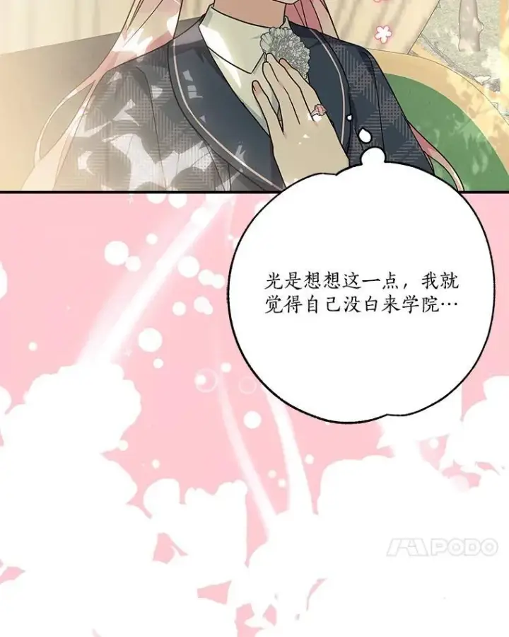 漫画《反派家族的掌权小女儿》86.回家第72张图