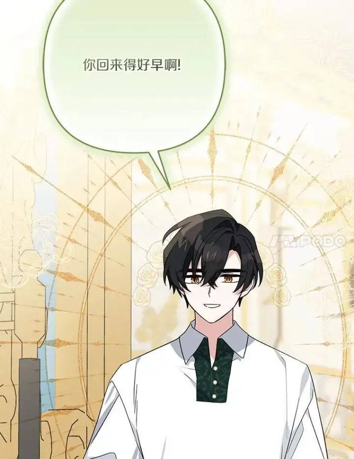漫画《反派家族的掌权小女儿》86.回家第79张图