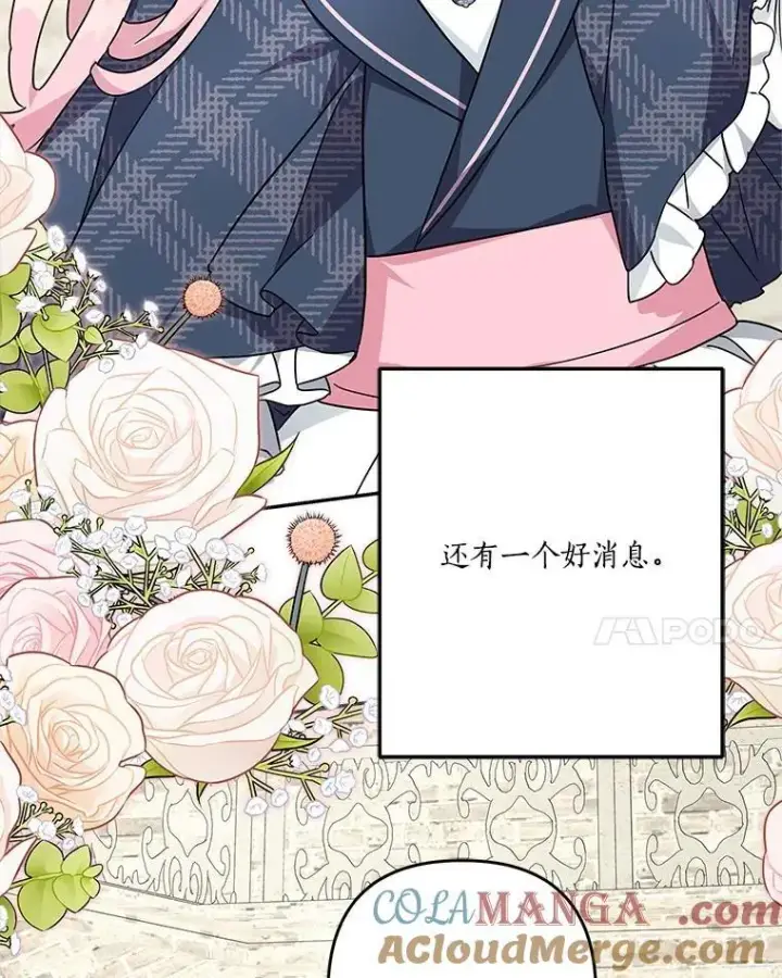 漫画《反派家族的掌权小女儿》86.回家第89张图