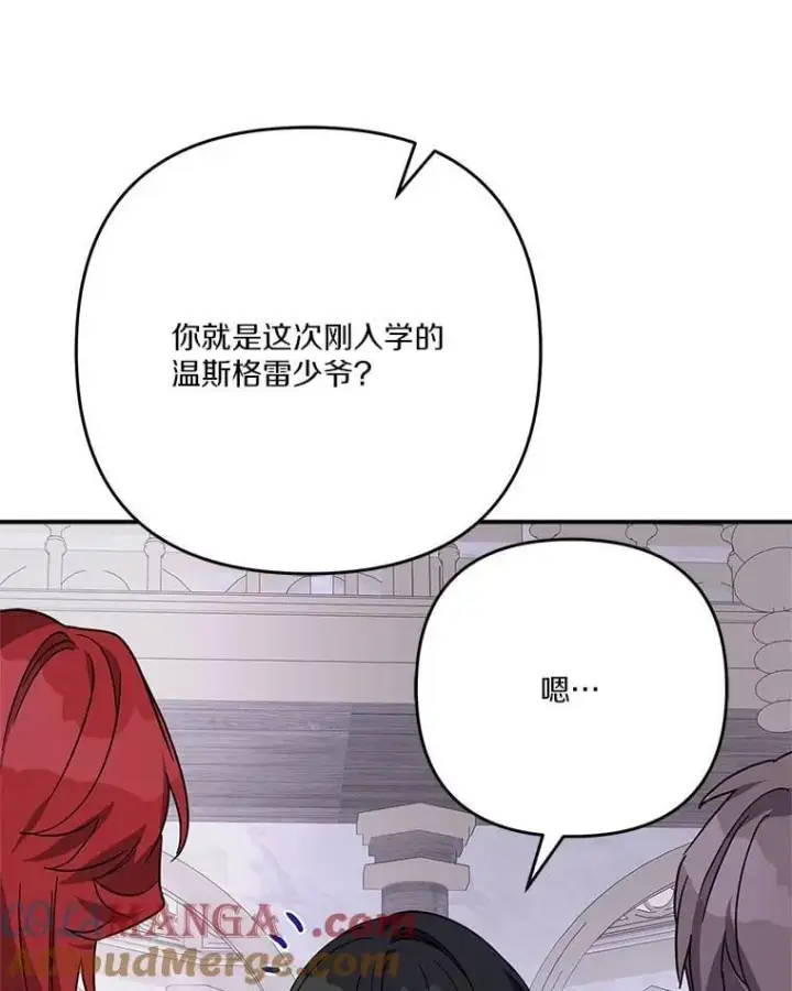 漫画《反派家族的掌权小女儿》86.回家第9张图