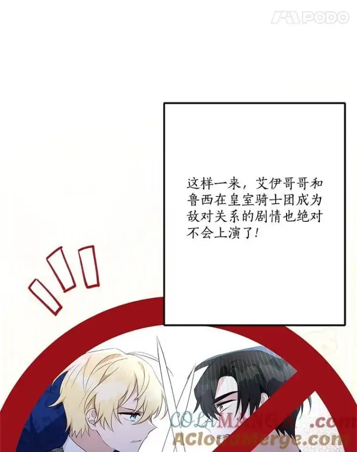 漫画《反派家族的掌权小女儿》86.回家第93张图