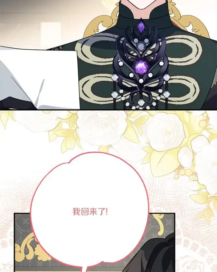 漫画《反派家族的掌权小女儿》87.插班生第3张图