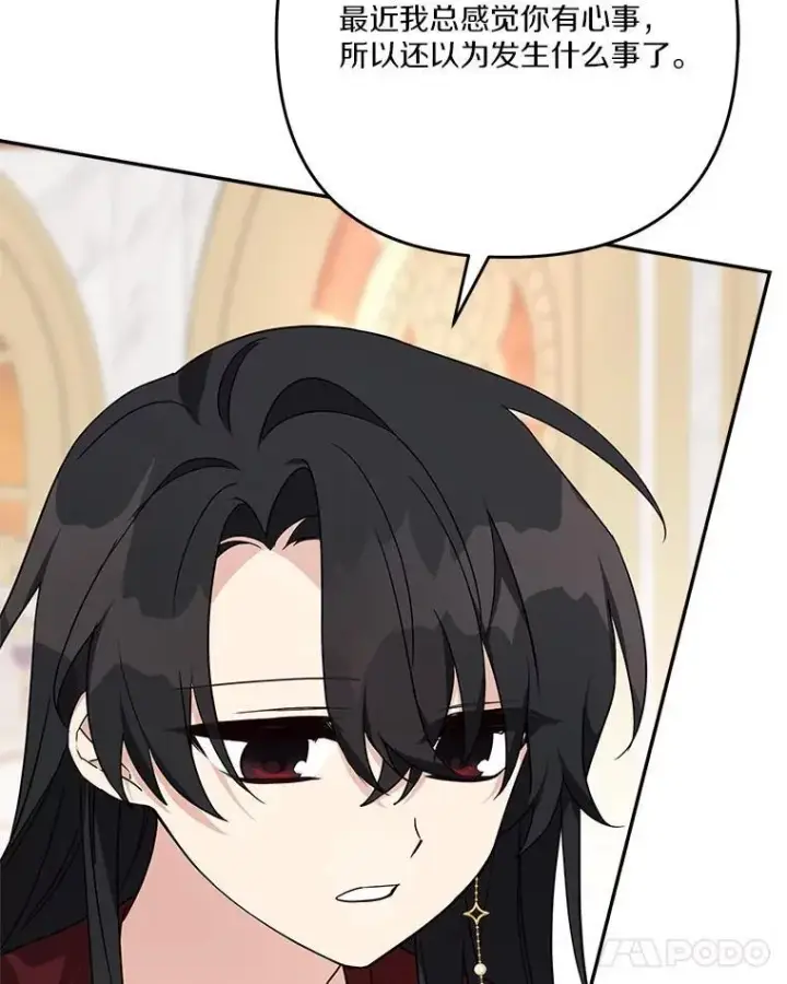 漫画《反派家族的掌权小女儿》87.插班生第39张图
