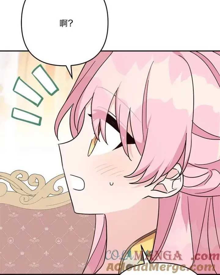 漫画《反派家族的掌权小女儿》87.插班生第41张图