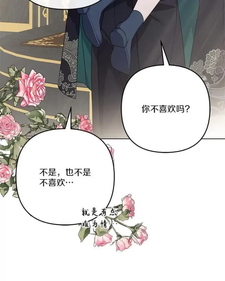 漫画《反派家族的掌权小女儿》87.插班生第8张图