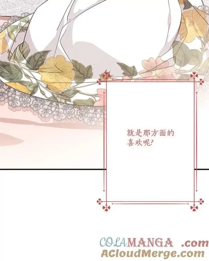 漫画《反派家族的掌权小女儿》87.插班生第85张图