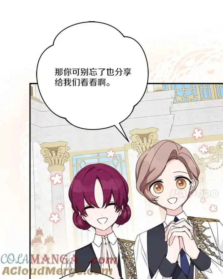 漫画《反派家族的掌权小女儿》88.见到熟人第41张图
