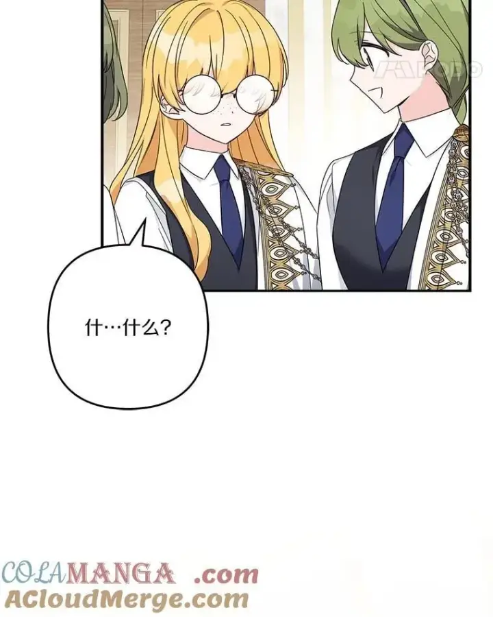 漫画《反派家族的掌权小女儿》88.见到熟人第45张图