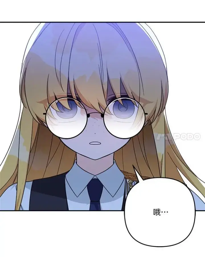 漫画《反派家族的掌权小女儿》88.见到熟人第48张图