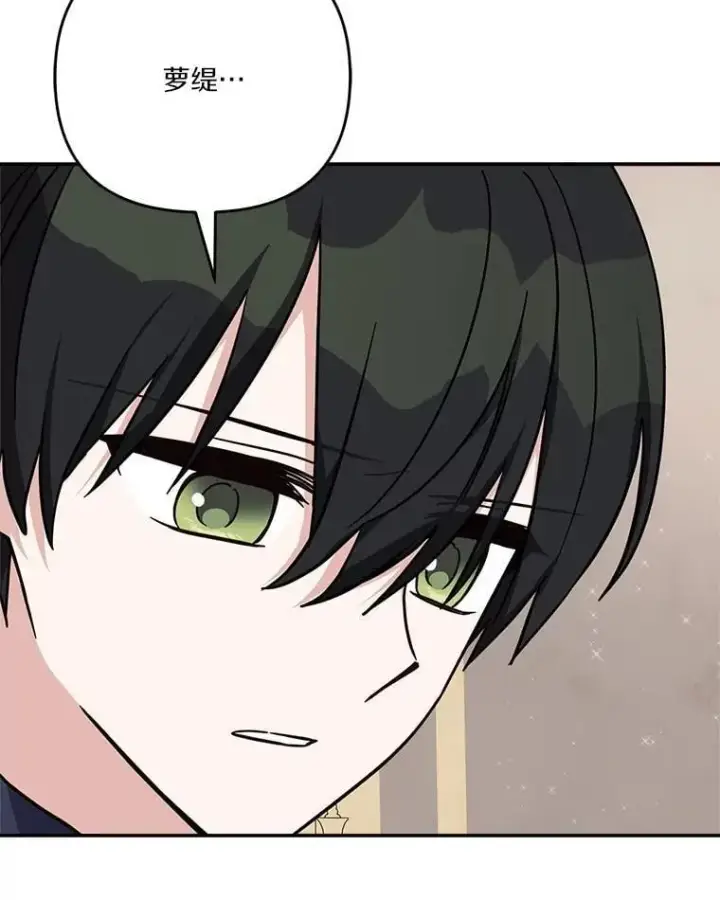 漫画《反派家族的掌权小女儿》88.见到熟人第76张图