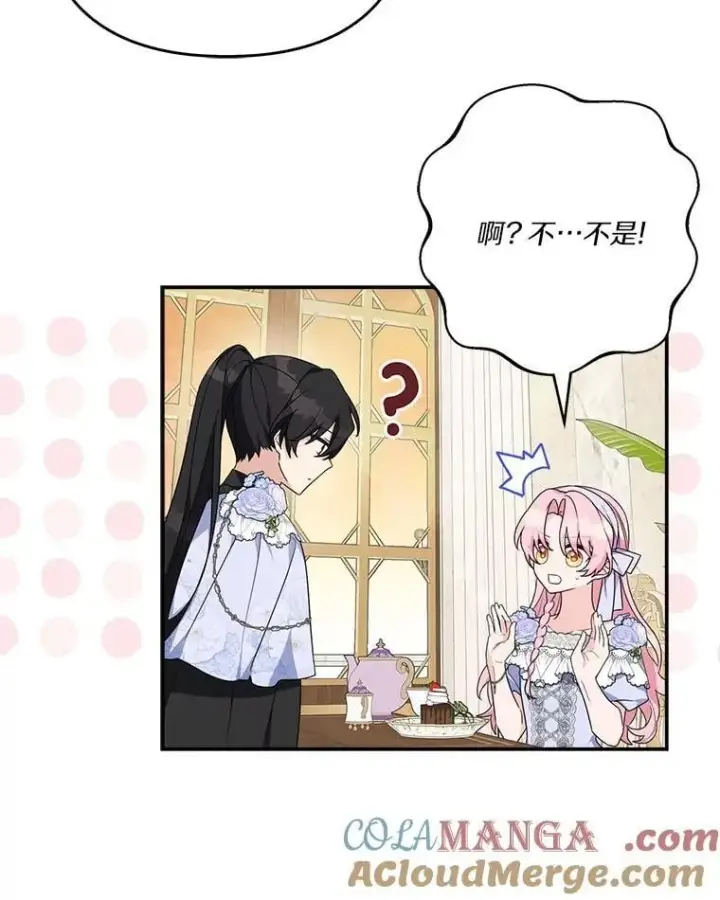 漫画《反派家族的掌权小女儿》88.见到熟人第97张图